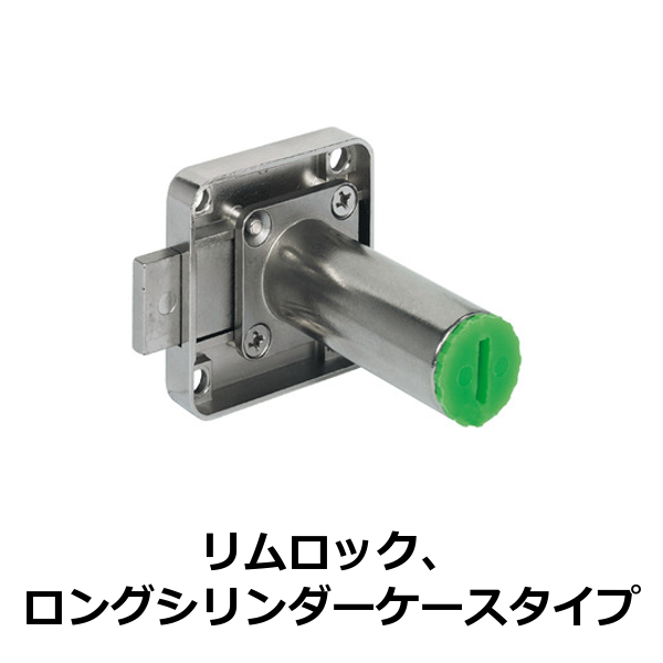 HAFELE ハーフェレ | リムロック（ロングシリンダーケースタイプ、バックセット D 25 mm）
