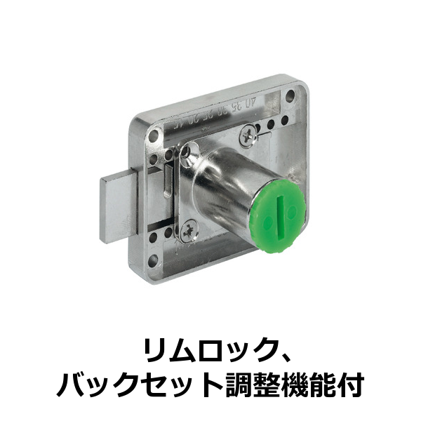 HAFELE ハーフェレ | リムロック（バックセット調整機能付、バックセット D 25 mm）