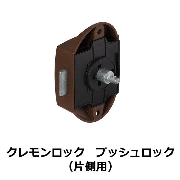 HAFELE ハーフェレ | クレモンロック　プッシュロック（片側用）