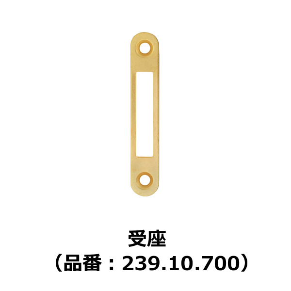 HAFELE ハーフェレ | 受座（品番：239.10.700）