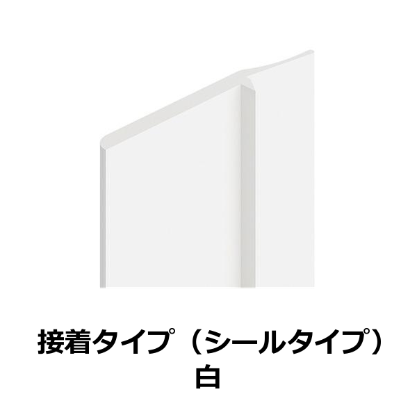 HAFELE ハーフェレ | 両開き用受座プロファイル（接着タイプ（シールタイプ））