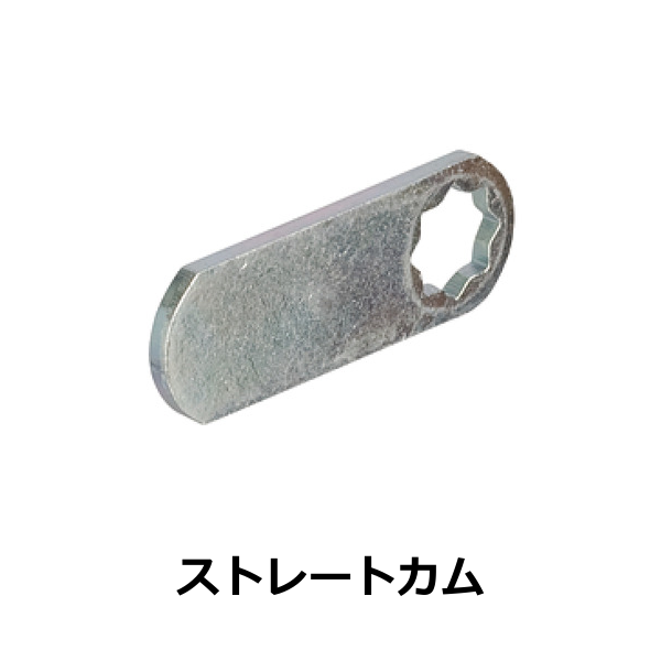 HAFELE ハーフェレ | カムロック　アクセサリー（ストレートカム）
