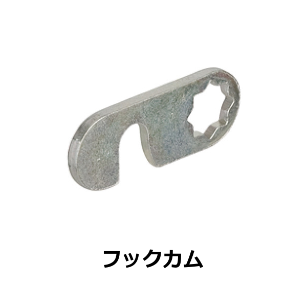 HAFELE ハーフェレ | カムロック　アクセサリー（フックカム）