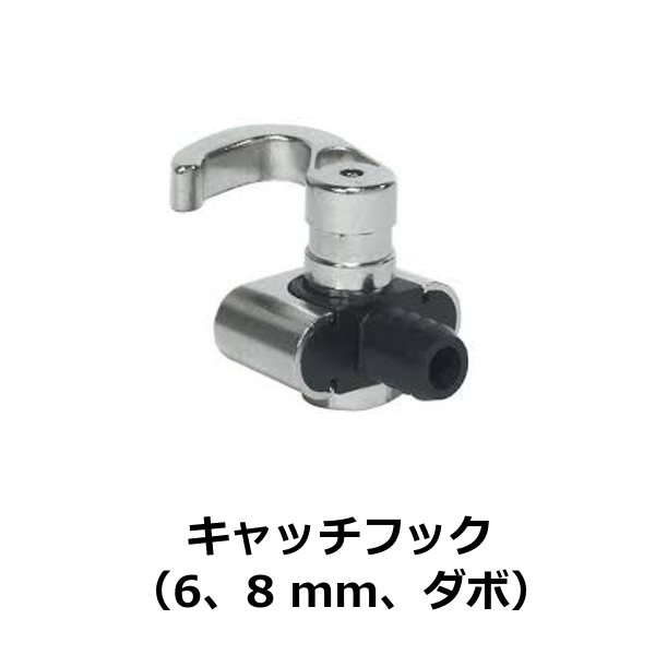 HAFELE ハーフェレ | キャッチフック、6、8 mm、ダボ（クレモンロック用）