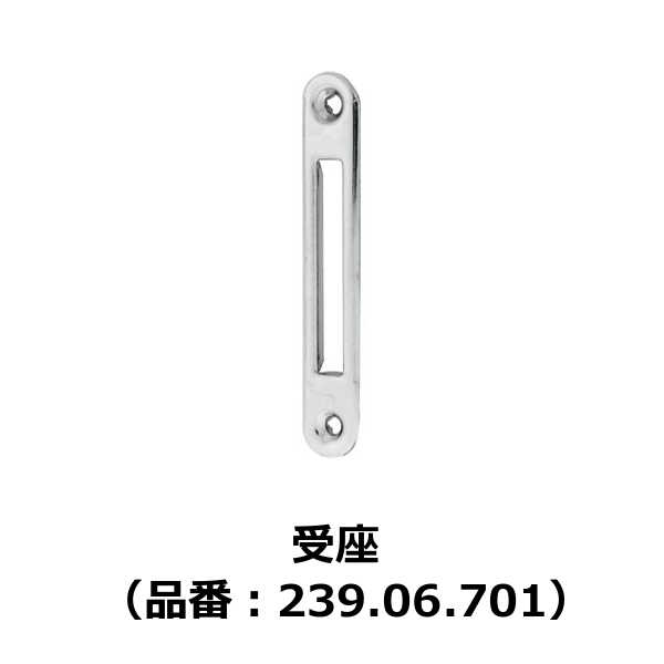 HAFELE ハーフェレ | 受座（品番：239.06.701）