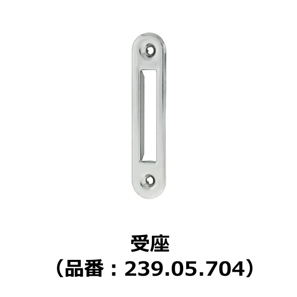HAFELE ハーフェレ | 受座（品番：239.05.704）