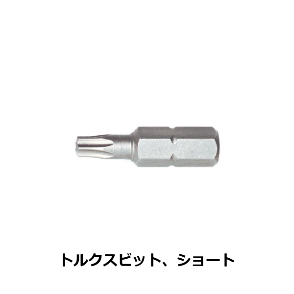 HAFELE ハーフェレ | トルクスビット、ショート