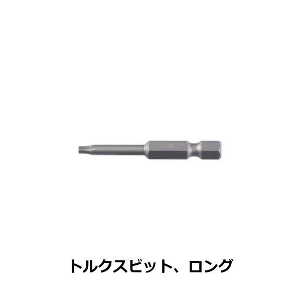 HAFELE ハーフェレ | トルクスビット、ロング