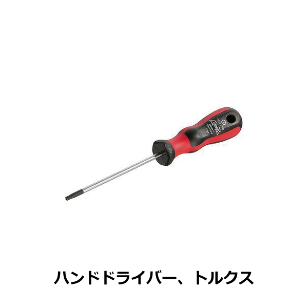 HAFELE ハーフェレ | ハンドドライバー、トルクス