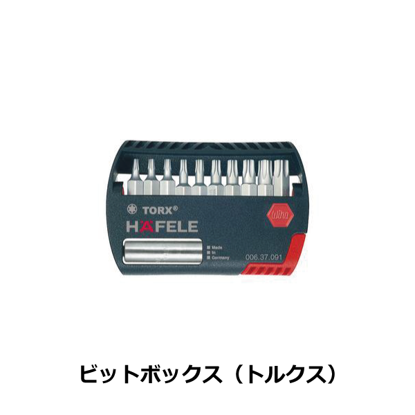 HAFELE ハーフェレ | ビットボックス（トルクス）
