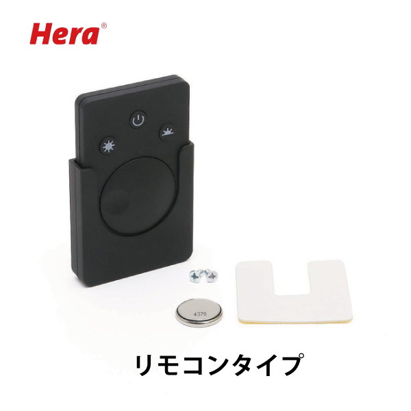 Hera | リモコン/ボタン LED調光器（VCR-RAD）用