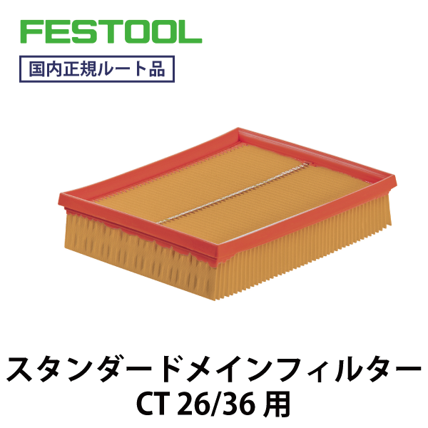 ✨FESTOOL　中古　CTL33E　集塵機・クリーナー✨うるま市田場✨ 株式会社エフマシン / FESTOOL 集塵機 CTL 26NE 標準セット 【574953NE