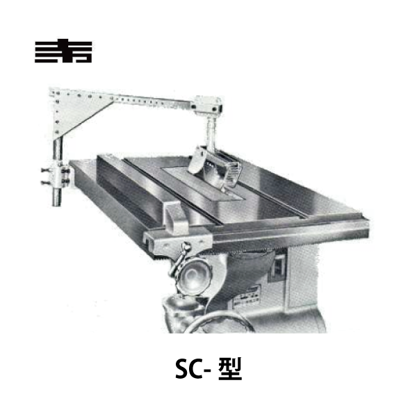 寺西工業 | 丸鋸安全カバー SC型 (昇降盤用)