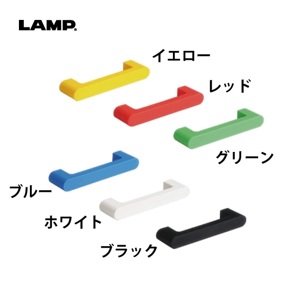 LAMP | ソフトシリコーンハンドル PXB-GR09型 PAT 【ゴムレンジャー
