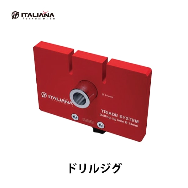 Bitsuさん　専用 ITALIANA | IT7020型 棚受用穴加工治具 (ドリルジグ、テンプレート