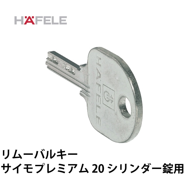 サイモロックシステム シリンダー錠・アクセサリー