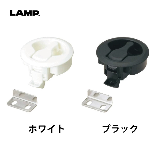 LAMP | フラッシュパネルラッチ LJ-61型