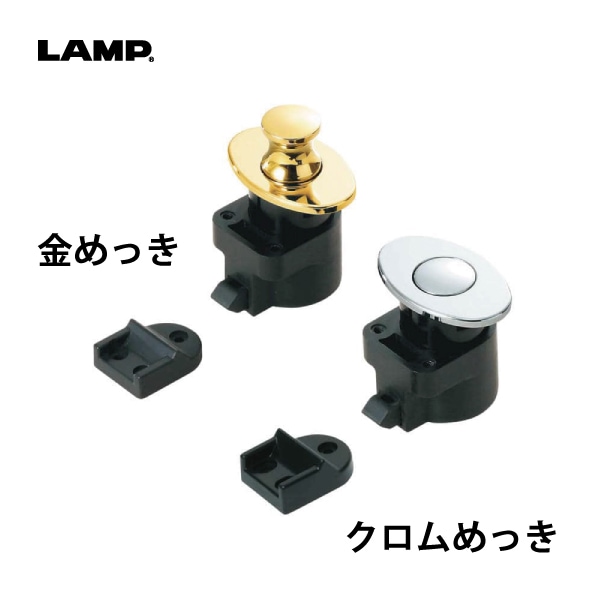 LAMP | デザインプッシュラッチ DPL-OV型