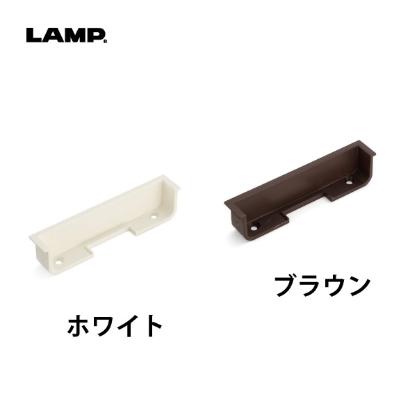 LAMP | 木口カバー AK-C60型