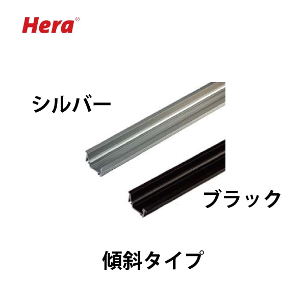 Hera | 埋込プロファイル/20°傾斜 MILLED-PROFI-I24型