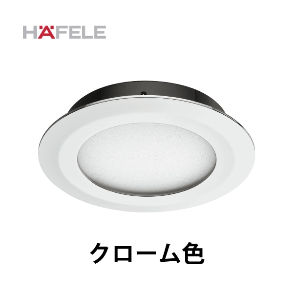 HAFELE ハーフェレ | 埋込/面付ライト 12V 丸型（LED1111）