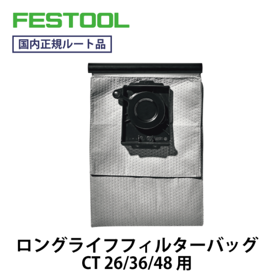 FESTOOL（フェスツール）の集塵機 商品一覧｜大倉商店オンラインショップ
