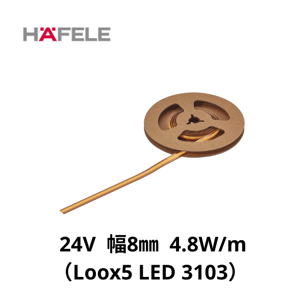 HAFELE ハーフェレ | LED テープライト COB ハーフェレ Loox5 LED3103 24V 8mm 2芯（モノクローム） 480 個の LED/ m 4.8 W/m IP20
