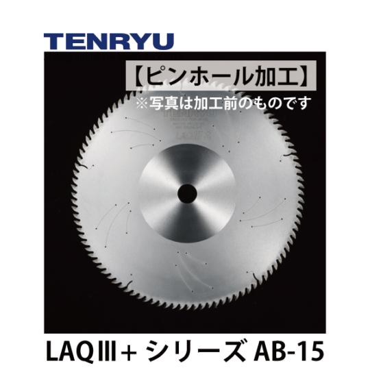 天龍製鋸 | アーテンドルフ用 穴加工 チップソー  LAQⅢ+シリーズ（5本組刃）AB-15