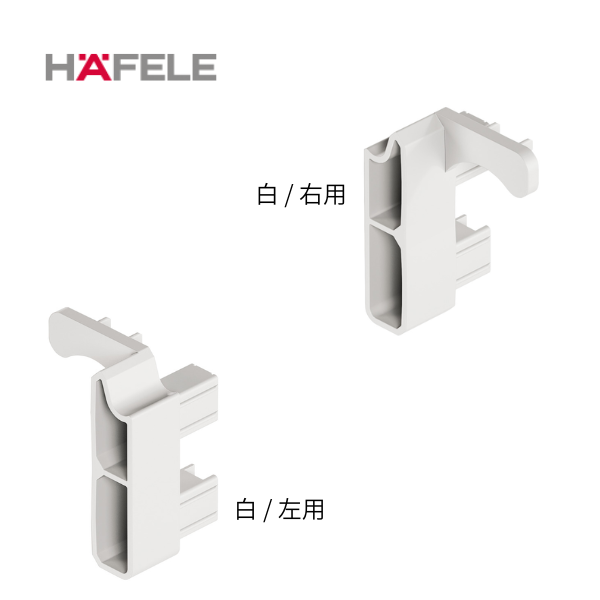 HAFELE ハーフェレ | ハンドルプロファイルガイド