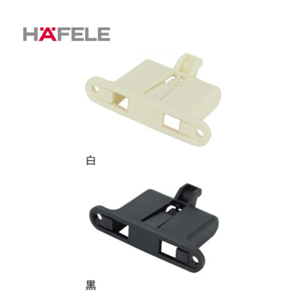HAFELE ハーフェレ | 耐震ラッチ T型本体用 受座(ストライクS)