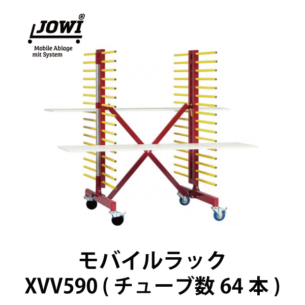 JOWI | モバイルラック XVV 590