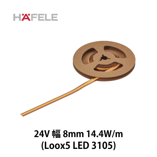 HAFELE ハーフェレ | LEDテープライト COB 24V 幅8mm  14.4W/m (LOOX5 LED 3105）