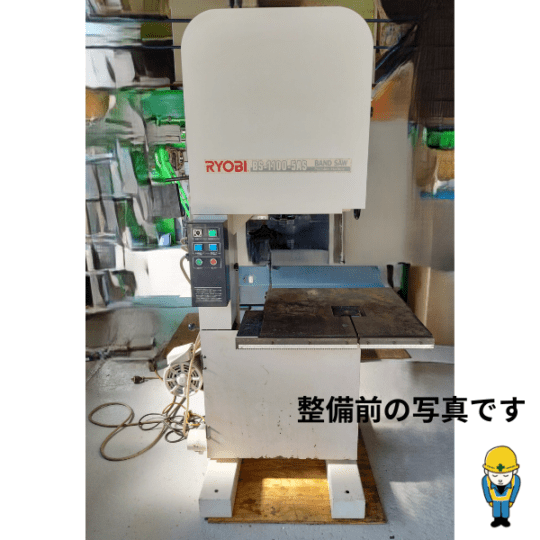 (中古)リョービ | バンドソー BS-1100-5AS