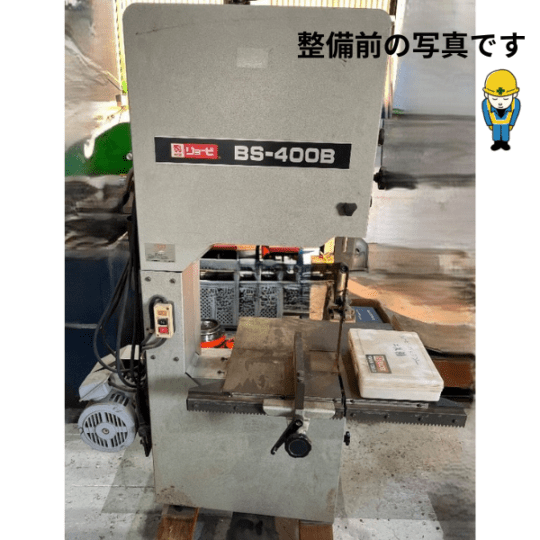 (中古)RYOBI | バンドソー BS-400B