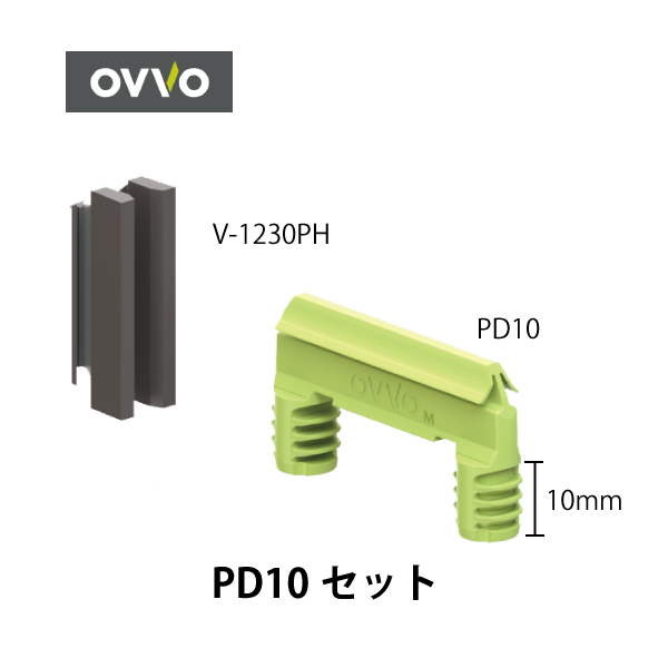 OVVO | 抜け止めダブルダボセット (1000組入) 【PD10/PD20 + V-1230PH】