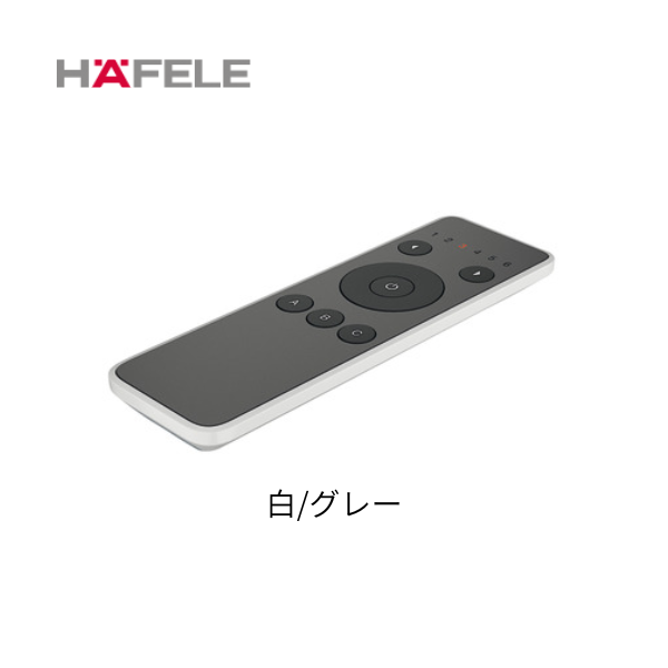 HAFELE ハーフェレ | リモコン, ハーフェレコネクトメッシュ