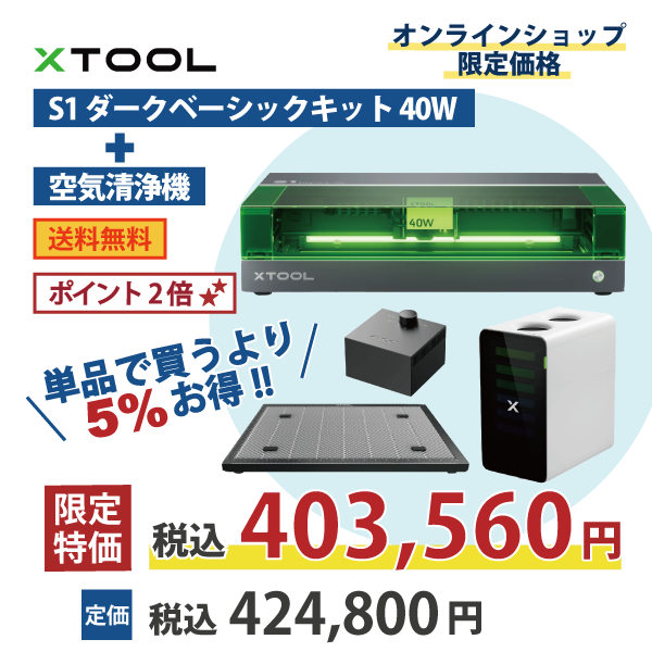 x Tool | コンベア F2 Ultra UV/F1 Ultra/F2 Ultra | メーカー,xTool