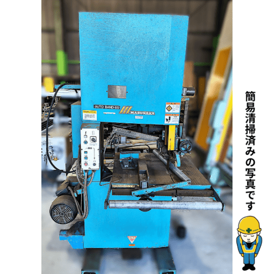 (中古) 丸仲鉄工 | 送り装置付きバンドソー　JB-M650s