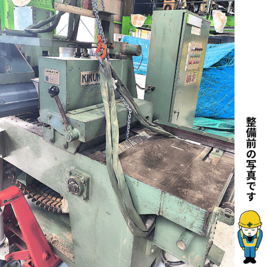 (中古) 菊川 | ツインリッパー　RT-14