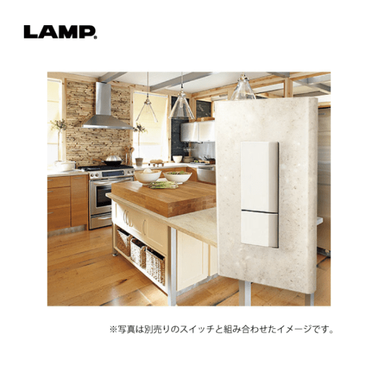 LAMP | スイッチ・コンセントプレート PXP-CR01型【デュポン(TM)コーリアンⓇ シリーズ】