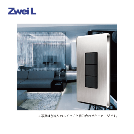 Zwei L | スイッチ・コンセントプレート ZL-PXP01-3401【Zwei L シリーズ】