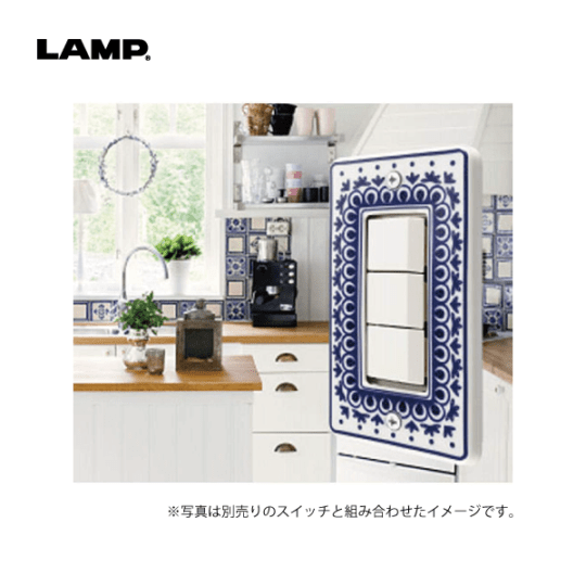 LAMP | スイッチ・コンセントプレート PXP-PP01型【ポタリ―ポーリッシュ シリーズ】
