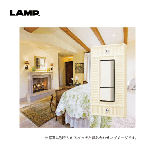 LAMP | スイッチ・コンセントプレート PXP-PW01型【ポタリ―ワッフル シリーズ】