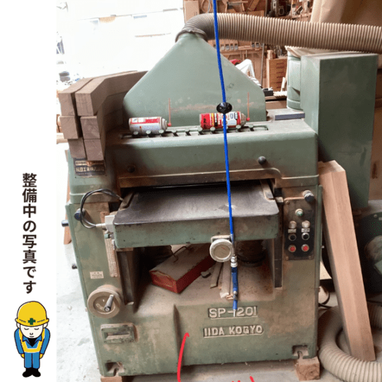 中古機械