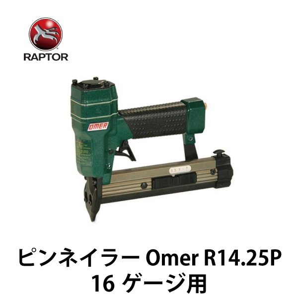 RAPTOR ラプター｜ピンネイラー Omer R14.25P  【16ゲージ用】