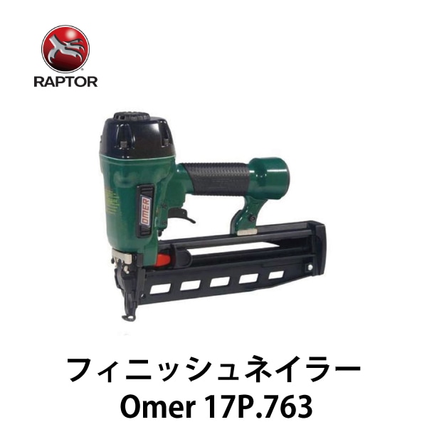 RAPTOR ラプター｜フィニッシュネイラー Omer 17P.763