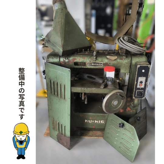 中古機械 商品一覧｜大倉商店オンラインショップ