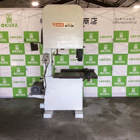 (中古) リョービ | バンドソー BS-650