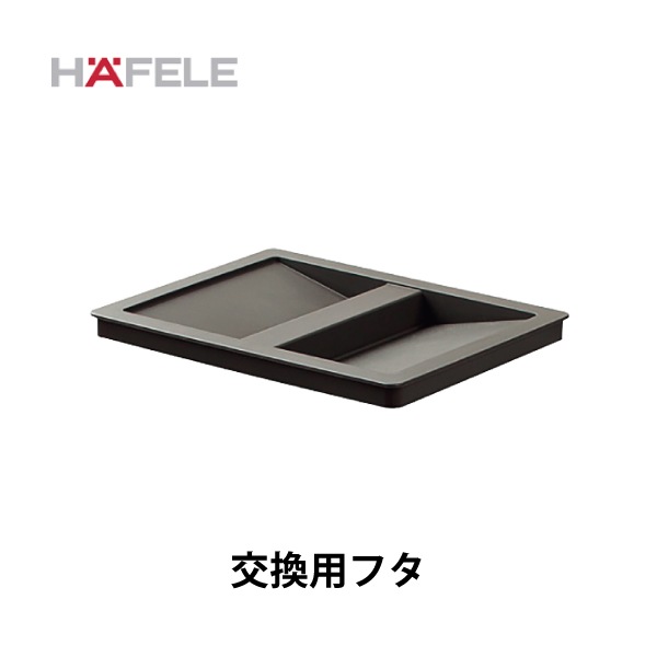 HAFELE ハーフェレ | 4分別ダストボックス【13L×4】 | メーカー,HAFELE