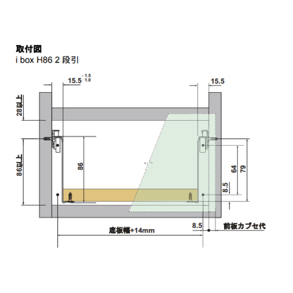 HAFELE ハーフェレ | 前板ブラケット【i Box H86 2段引 引出しシステム